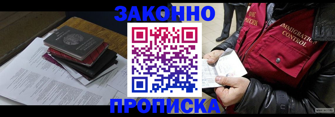 временная регистрация госуслуги в Богучаре