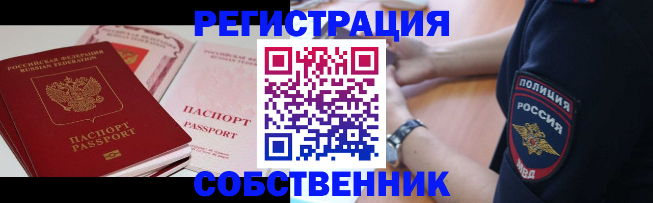 временная регистрация 2025 в Богучаре