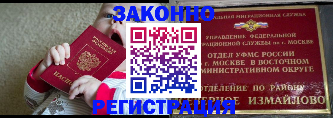 прописка 2025 в Богучаре